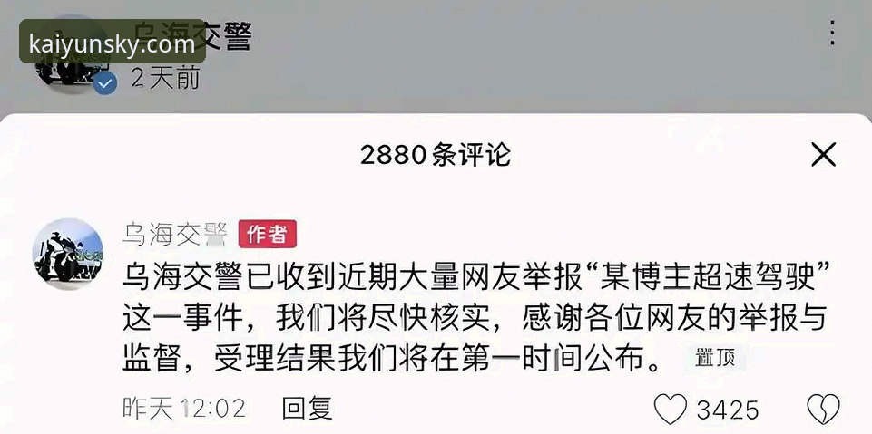 揭秘开云娱乐平台：全面功能与深度体验背后的真相