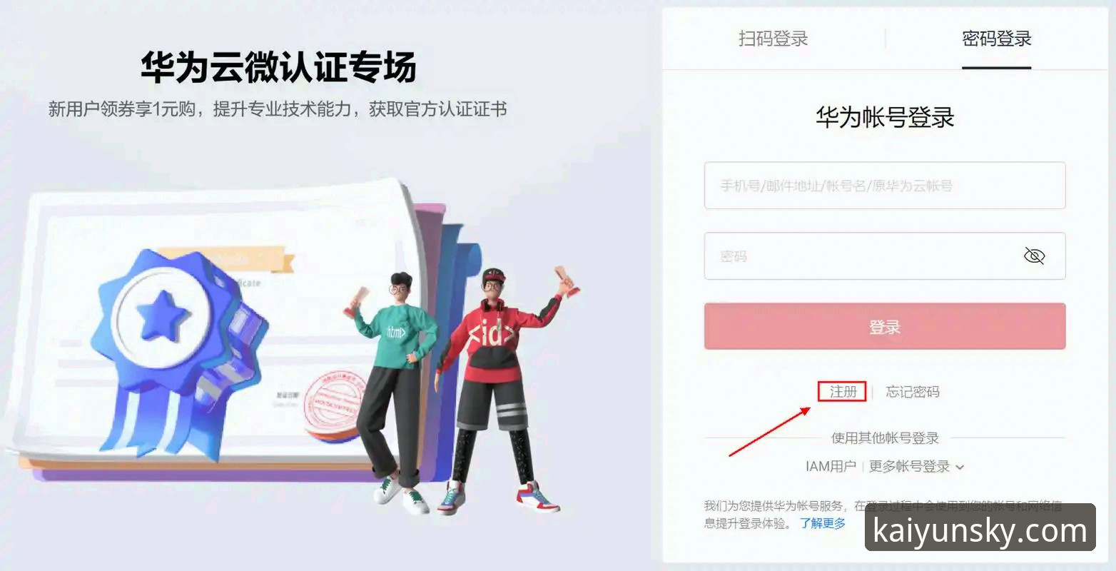 3分钟掌握开云一键登录2026最新版本的5个实用技巧