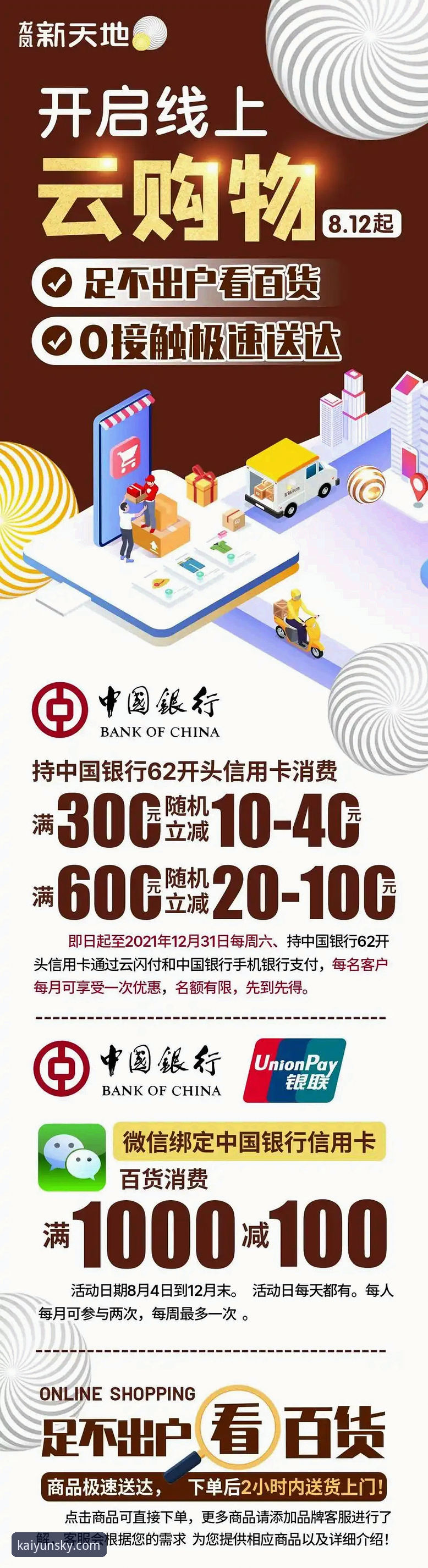 开云官方资讯怎么下载 掌握开云官方资讯下载的实用技巧,轻松获取最新体育动态