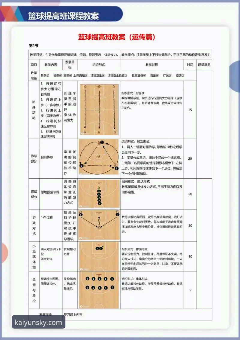 开云体育下载 kaiyun体育平台下载实用指南:从入门到精通的核心技巧